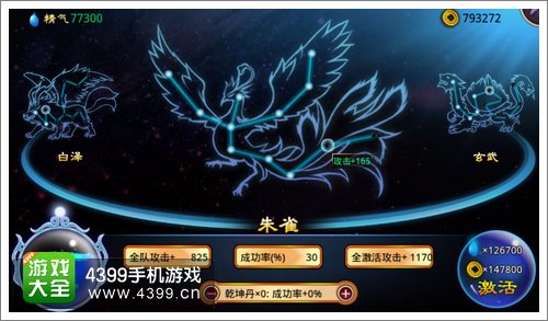 妖姬塔防图腾激活