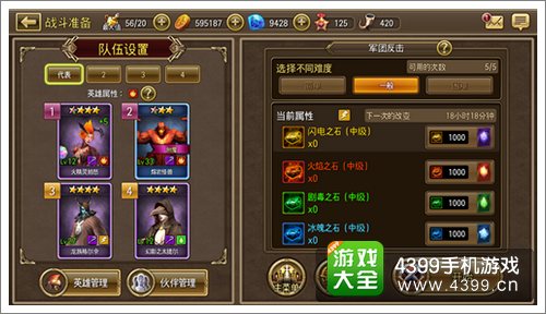 钢铁骑士团
