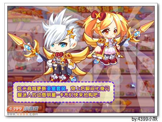卡布西游11月21日更新预告