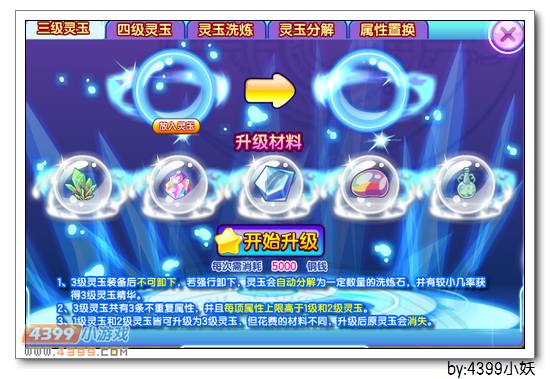卡布西游11月21日更新预告