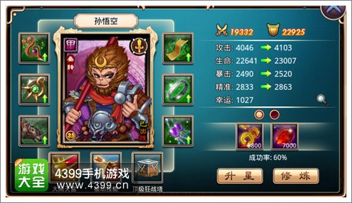 妖姬塔防仙将培养