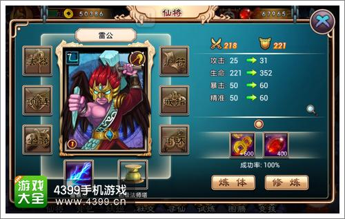 妖姬塔防仙将培养