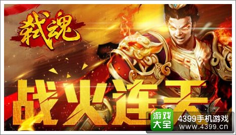 弑魂