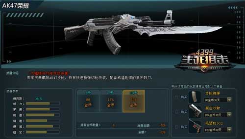 神器再临《4399生死狙击》周年庆特供新武器