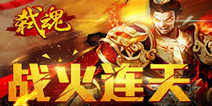 《弑魂》22区特权礼包 特权待遇应有尽有