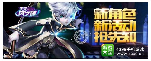 天天风之旅最强刷分王觉醒炎本周即将登场