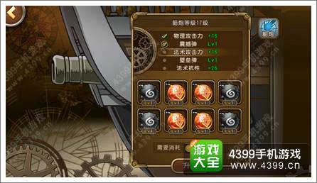 航海王启航船炮系统全攻略 战斗就是要任性