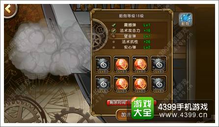 航海王启航船炮系统全攻略 战斗就是要任性
