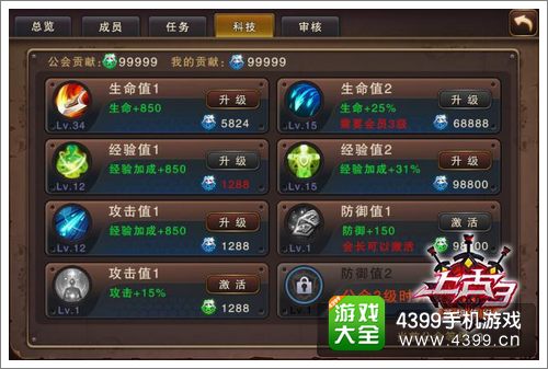 上古3
