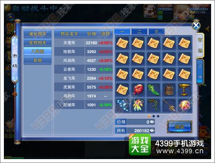 神武手游怎么快速赚银币