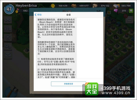海岛奇兵