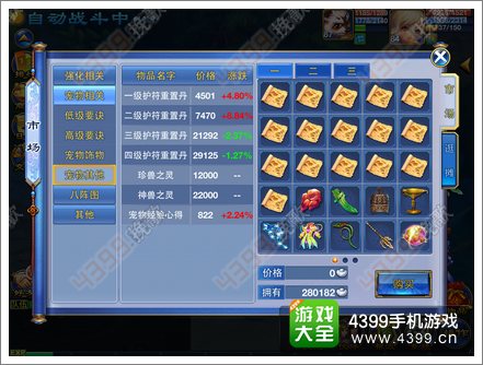 神武手游银币获得方式