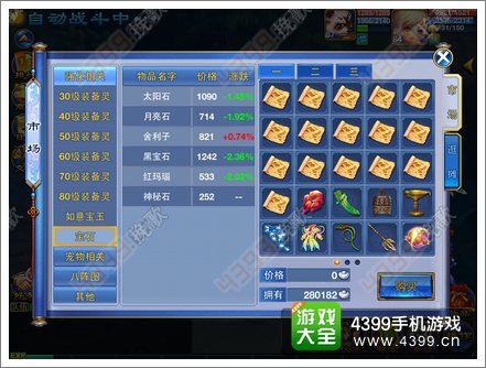 神武手游银币获取途径