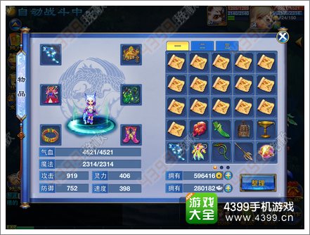 神武手游赚银元宝方式