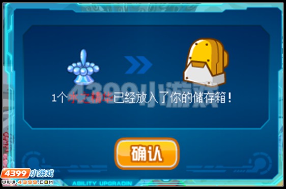 赛尔号能源怎么收集