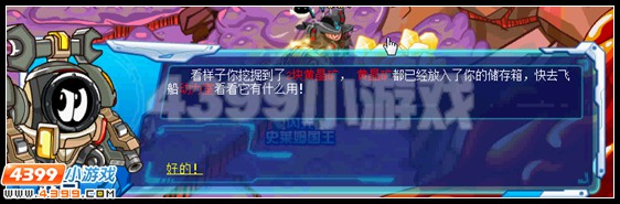 赛尔号怎么挖矿