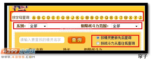 热血精灵派精灵极限战斗力