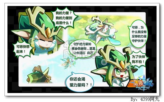 奥奇传说黑暗复苏