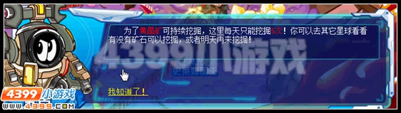 赛尔号怎么挖矿