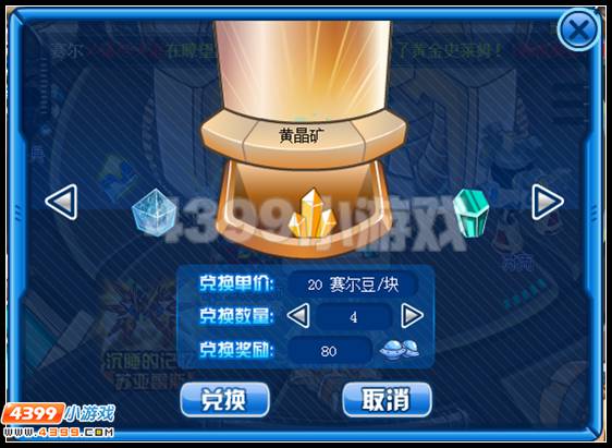 赛尔号怎么挖矿