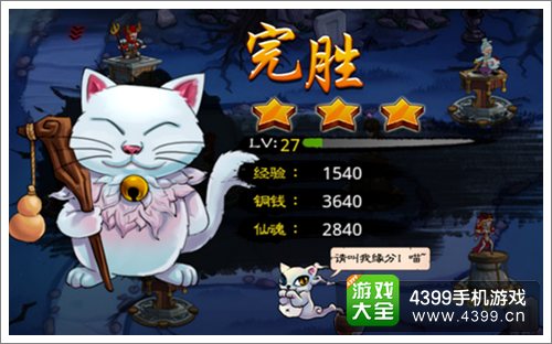 妖姬塔防快速升级