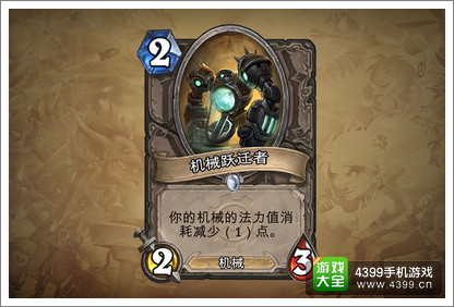 炉石传说卡牌机制解析