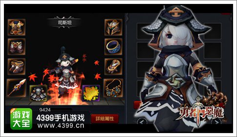 勇者斗恶魔