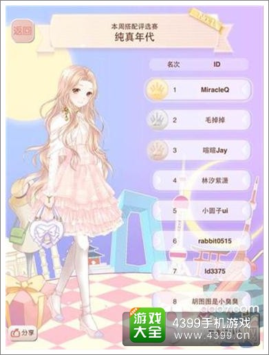 纯真年代比赛