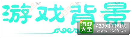 梦幻西游手游世界观
