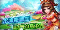 《萌将来了》开测大礼包 4399免费发放