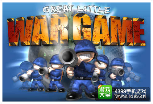 小小大战争手游