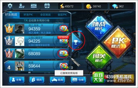 全民火线体力怎么赠送