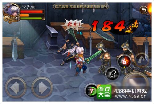 三国之刃剑豪连招1