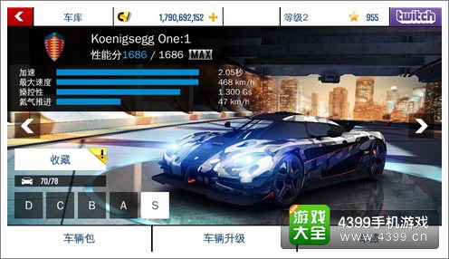 狂野飙车8柯尼塞格one:1