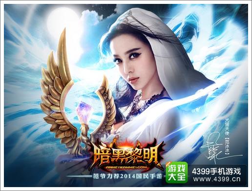 暗黑黎明公测