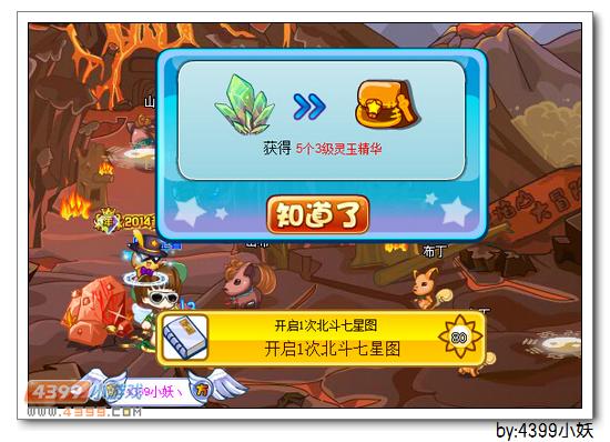 卡布西游北斗七星图