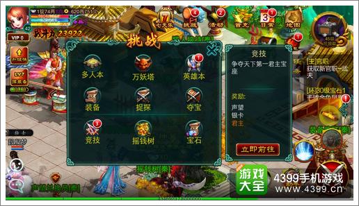 征程竞技场