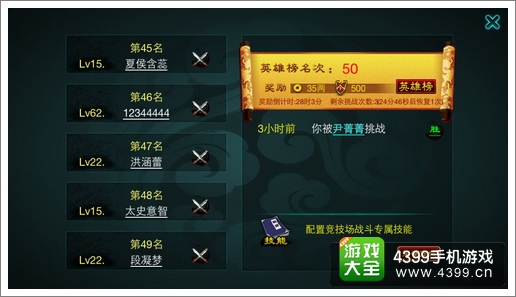 征程竞技场