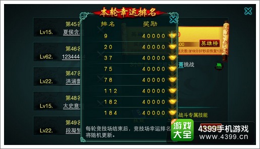 征程竞技场
