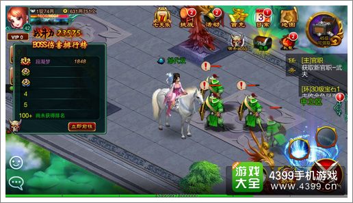 征程国战