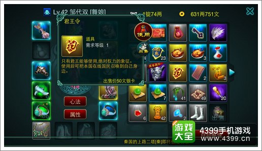 征程国战