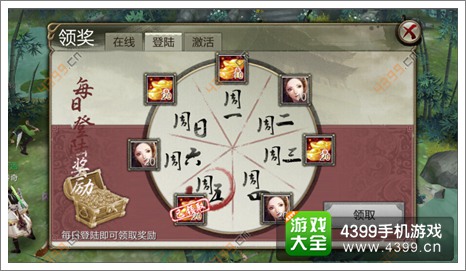 天龙八部3D攻略