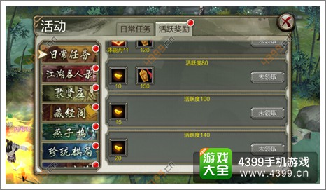 天龙八部3D下载