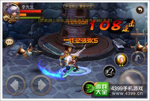 三国之刃剑豪连招2