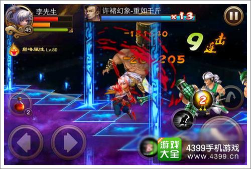 三国之刃剑豪连招
