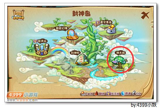 卡布西游神木林在哪 怎么去
