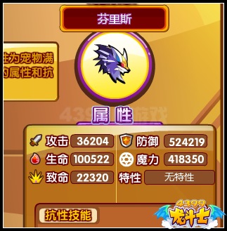 龙斗士芬里斯守护什么 好不好