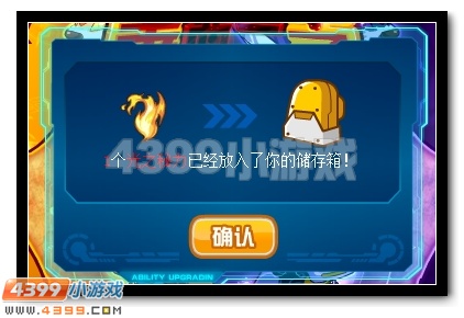 赛尔号七彩虎王超进化