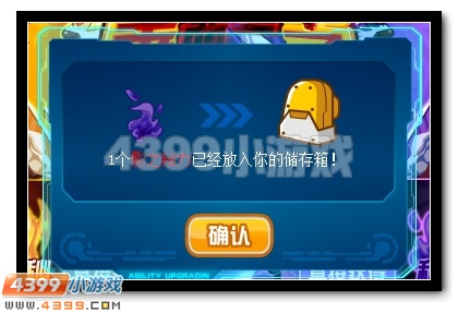 赛尔号七彩虎王超进化