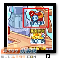 　　热血精灵派任务盒子